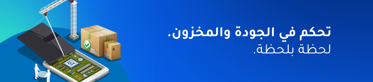 استخدام إنترنت الأشياء (IoT) في مراقبة جودة الخرسانة وإدارة المخزون